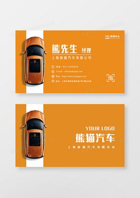 汽车广告设计模板下载 精品汽车广告设计大全 熊猫办公