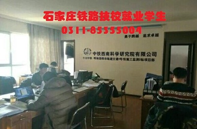 鐵路單位招中專生嗎有什么要求