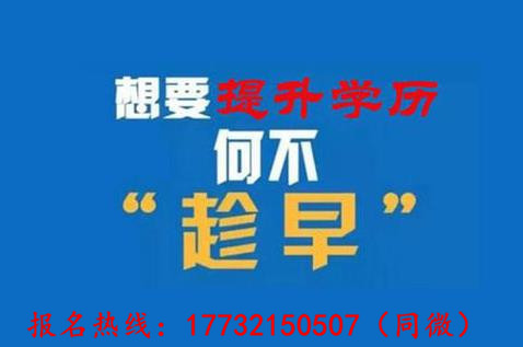 2021年河北成人高考考試時間