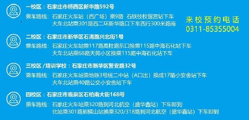 2023年石家莊鐵路學校招生錄取分數(shù)線多少