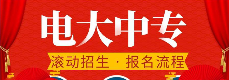 一年制電大中專學(xué)歷國(guó)家承認(rèn)嗎？有什么用途？