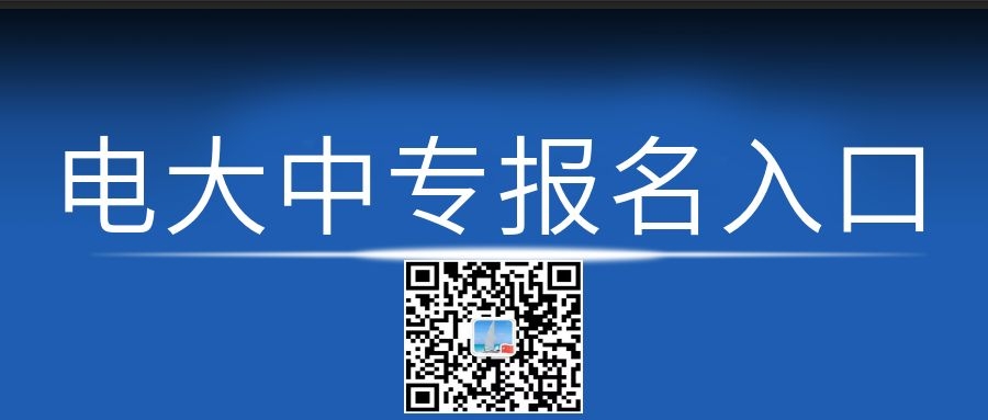 河北電大中專學(xué)費(fèi)多少？接收外省學(xué)員嗎？