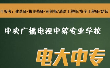 2022年山西省電大中專(zhuān)報(bào)名時(shí)間