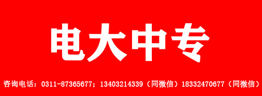 2022年電大中專春季招生報名時間