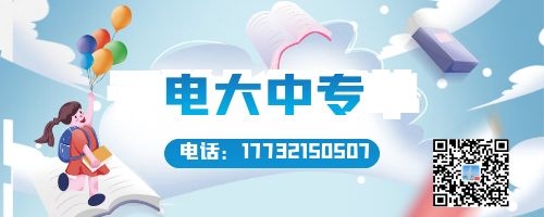 電大中專官方建筑專業(yè)收費多少？