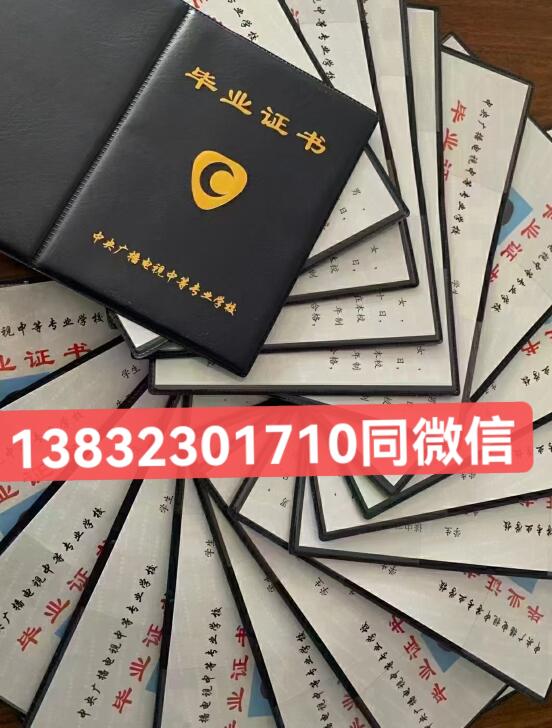 中央廣播電視中等專業(yè)學(xué)校2022年報(bào)名