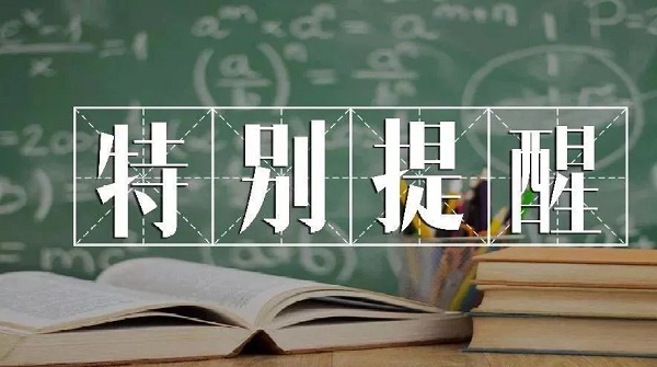 河北省高中生單招學(xué)考成績折算情況說明