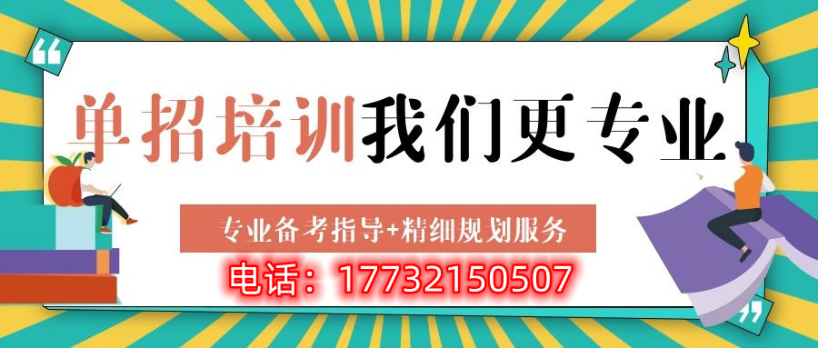 單招考生在高考報(bào)名時(shí)應(yīng)該怎么選擇類別？