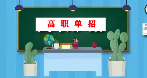 石家莊東華鐵路學(xué)校升學(xué)單招考試內(nèi)容是什么？