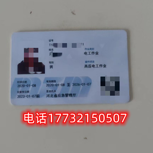 電工證復(fù)審?fù)ㄟ^后舊證還可以用嗎？