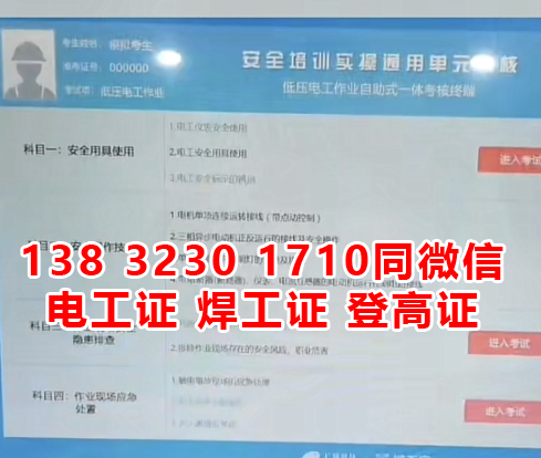 2023年電工證報(bào)名入口官網(wǎng)？考試報(bào)名方式？報(bào)名費(fèi)要多少錢(qián)?