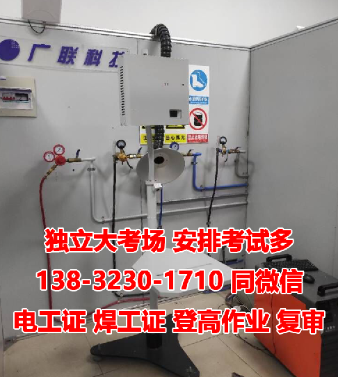 2023年電工證報(bào)名什么時(shí)候考試