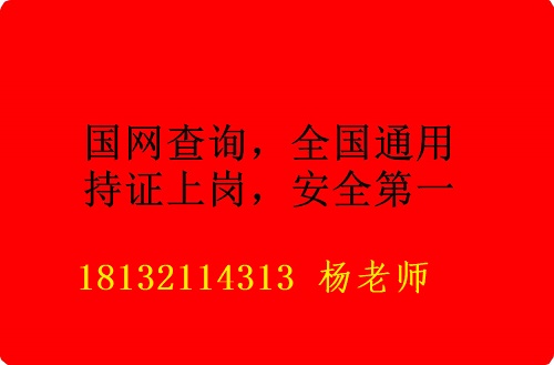 2023年石家莊焊工操作證在哪報名？多長時間下證