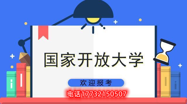 初中、高中學歷都可以提升的成人四大學歷