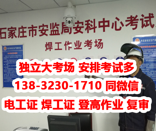 2023年應(yīng)急管理廳焊工證官網(wǎng)報(bào)名入口