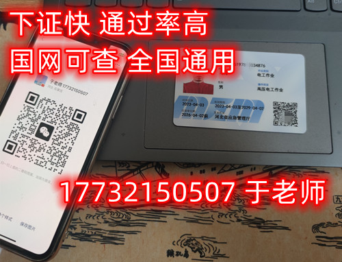 2023河北石家莊市低壓電工證詳細(xì)報考指南