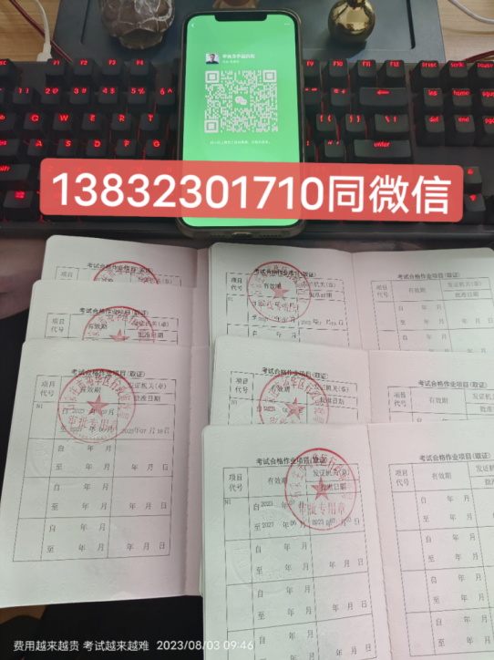 2023年石家莊質(zhì)監(jiān)局叉車證報(bào)名要求