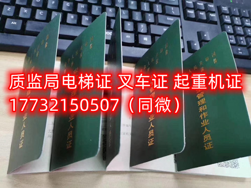 起重機特種作業(yè)操作證Q1Q2怎么考？考什么內(nèi)容？多少分及格？