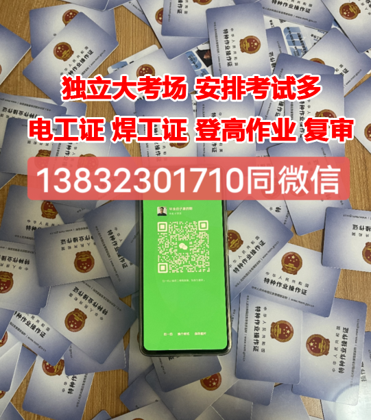 2023年石家莊應(yīng)急管理局電工證官網(wǎng)報(bào)名入口