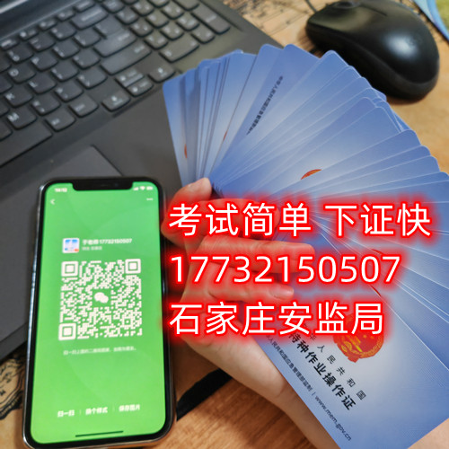 2023年電工證報考官網(wǎng)（網(wǎng)上報名）