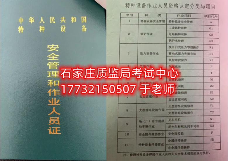 電梯證怎么考？考什么內(nèi)容？多少分及格？