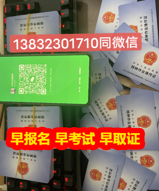 電工證查詢官網(wǎng)是哪個(gè)，如何查詢電工證？