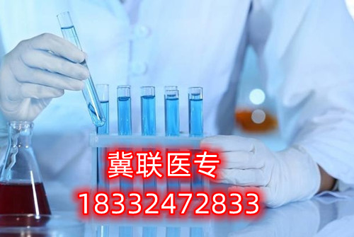 石家莊冀聯(lián)醫(yī)學中專學校單招升學熱門專業(yè)及院校推薦