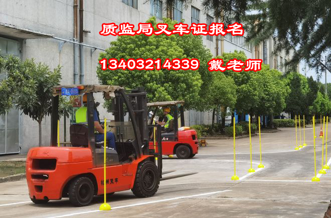 石家莊叉車證辦理，叉車司機(jī)報(bào)名