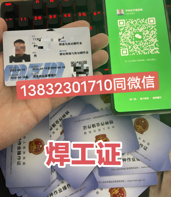 重磅！2024年石家莊焊工證考試時間曝光，速來查看！