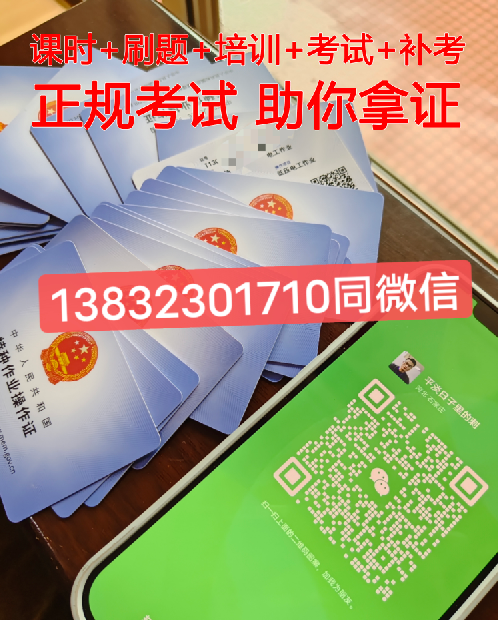 低壓電工證報(bào)名入口官網(wǎng)（2024年官網(wǎng)）