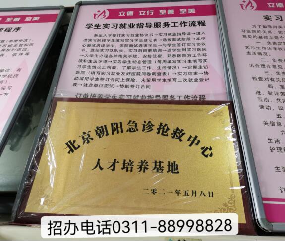 石家莊天使護(hù)士學(xué)?？孔V嗎 怎么樣