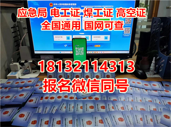 2024年石家莊考個焊工證多少錢