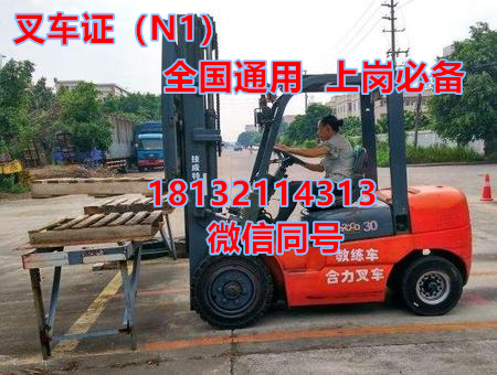 開(kāi)叉車需要什么駕駛證？