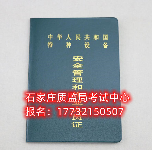 起重機指揮證Q1報考條件和官網(wǎng)入口流程