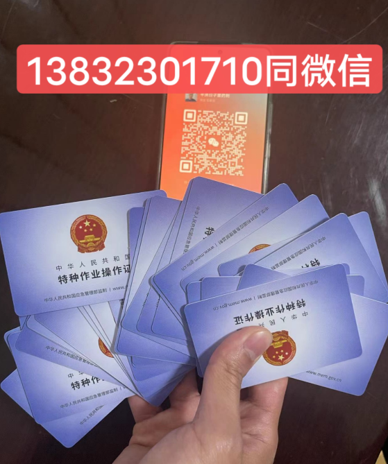 電工證查詢官網(wǎng)是哪個(gè)，如何查詢電工證？