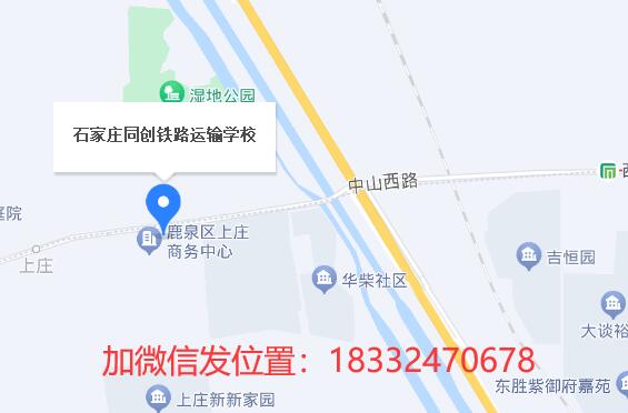 石家莊同創(chuàng)鐵路運輸學?？梢詤⒂^嗎？