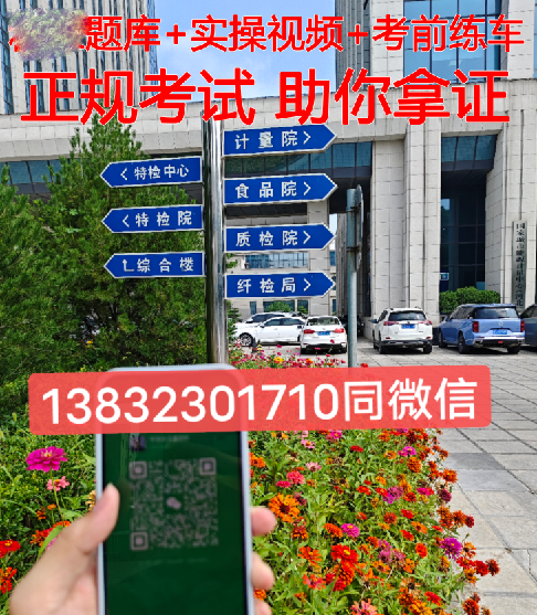 2024年全國(guó)特種設(shè)備安全員A證網(wǎng)上報(bào)名入口