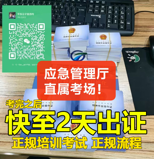 2024年應(yīng)急局電工證官網(wǎng)報(bào)名入口（2024年更新）