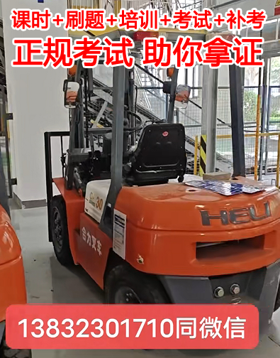 叉車司機(jī)（N1）證好考嗎？叉車證報(bào)名多少錢?