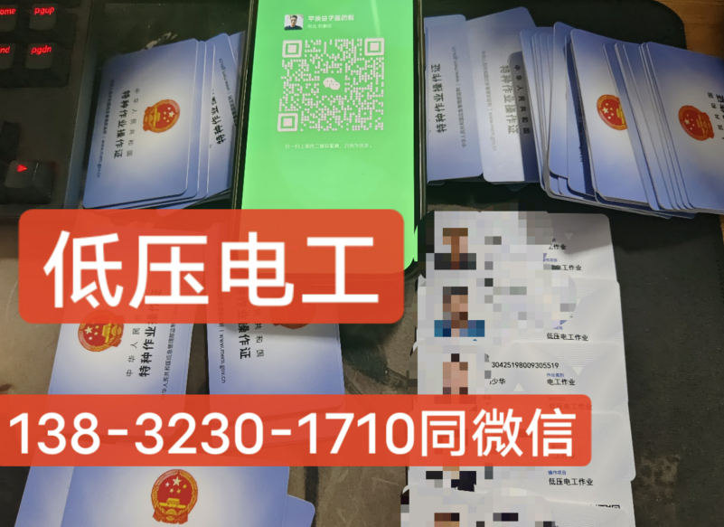 最新！應(yīng)急管理局電工報名入口全解析