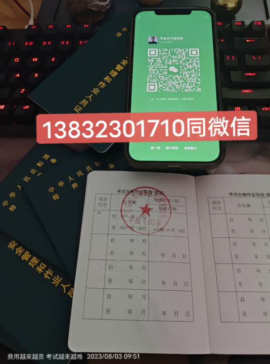 全國通用特種設(shè)備安全管理A證怎么考？石家莊在哪里報名？