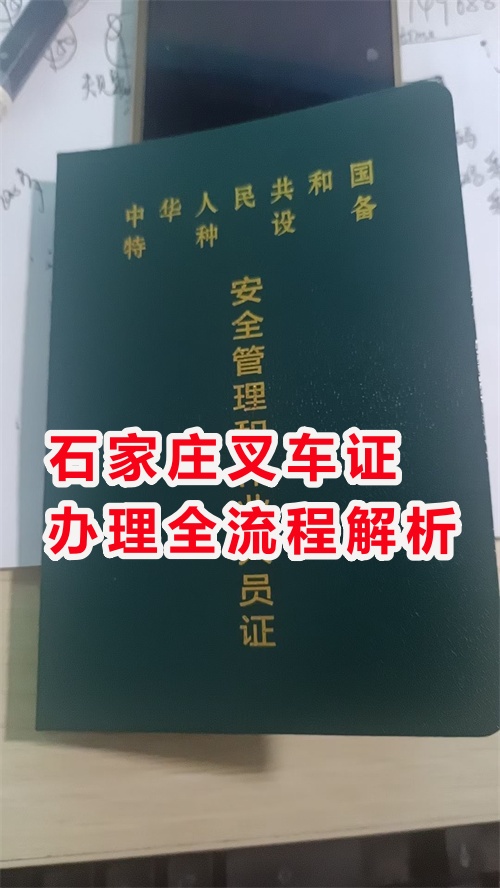 全國叉車證查詢?nèi)肟诠倬W(wǎng) 叉車證官網(wǎng)報(bào)名入口