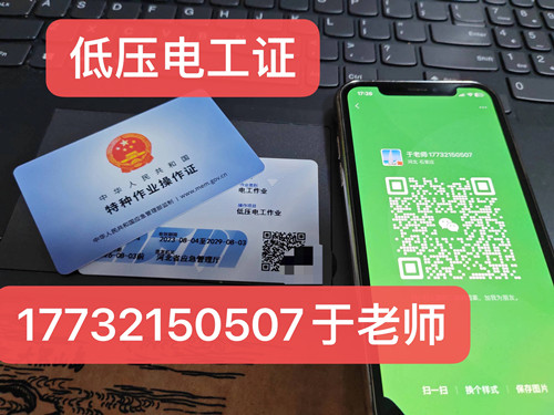 電工證報(bào)名入口官網(wǎng) 2025年石家莊考試安排