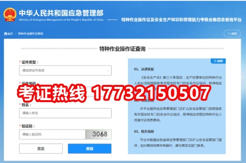 河北省特種作業(yè)證（電工證、焊工證、高空證）報考全流程詳解