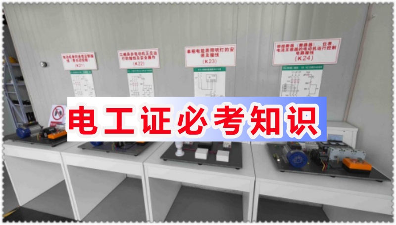 河北省電工證報(bào)名入口官網(wǎng)2025年考試